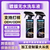Líquido para Lavado de Autos Sin Agua, Concentrado Potente para Eliminar Manchas en Pintura y Recubrimientos de Automóviles, Sin Enjuague, Hecho a Medida para Talleres de Lavado de Autos