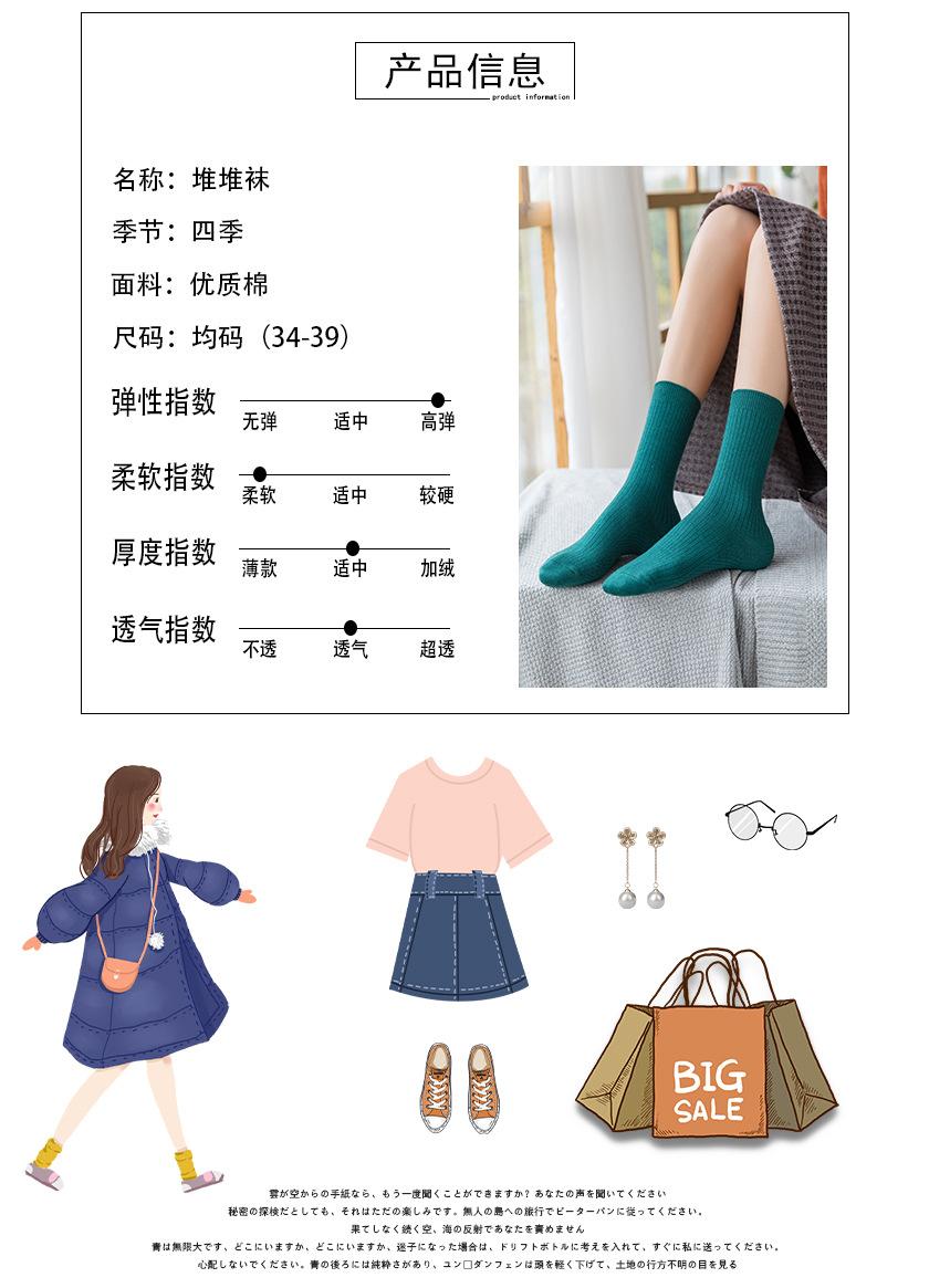 堆堆袜_03.jpg