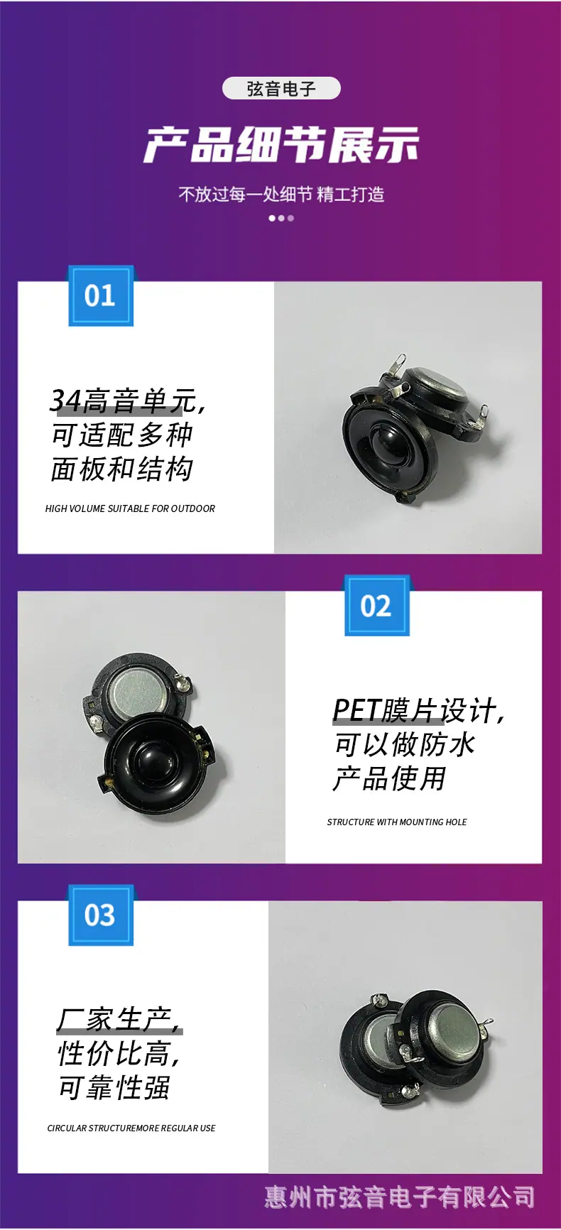 34高音喇叭详情页_05.jpg