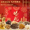 Academia de Ciencias Agrícolas Sopa de Champiñones de Colores Paquete Caja de Regalo Especialidad de Yunnan Tesoros de Montaña Productos Secos Ingredientes para Sopa Festival de Primavera Artículos de Año Nuevo Compra Grupal Regalo