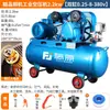 Compressor de ar acionado por correia 380V bomba de ar de grau industrial grande bomba de ar de alta pressão compressor de ar para reparo automático 220V