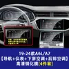 Adecuado para Pantalla de Navegación Audi A6 A7 A8L S6 S7 S8 E5 E7X Película Templada Película para Interior de Coche de Control Central