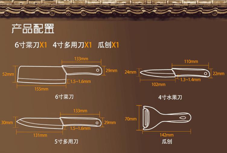 批发直销陶瓷刀三件套礼品 纳米陶瓷刀套餐 厨房刀具 水果刀 色釉