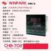 Changzhou Huibang CHB702 Pantalla Digital de Regulación PID Controlador de Temperatura Controlador de Temperatura Ajustable 72*72