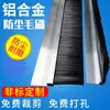 Cepillo de Sellado Inferior para Puertas Industriales Tipo H Tira de Cepillo de Aleación de Aluminio Tipo F Cepillo para Limpieza de Gabinetes y Máquinas Tira de Cepillo a Prueba de Polvo