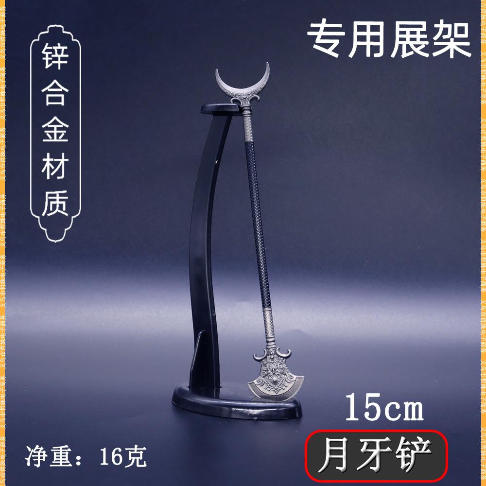 15cm沙僧月牙铲 (5).jpg