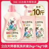 Detergente para Ropa Liby Master Fragrance Caja Completa al por Mayor Fragancia de Larga Duración Dormitorio de Estudiantes Oferta Especial para el Hogar Producto Oficial Genuino
