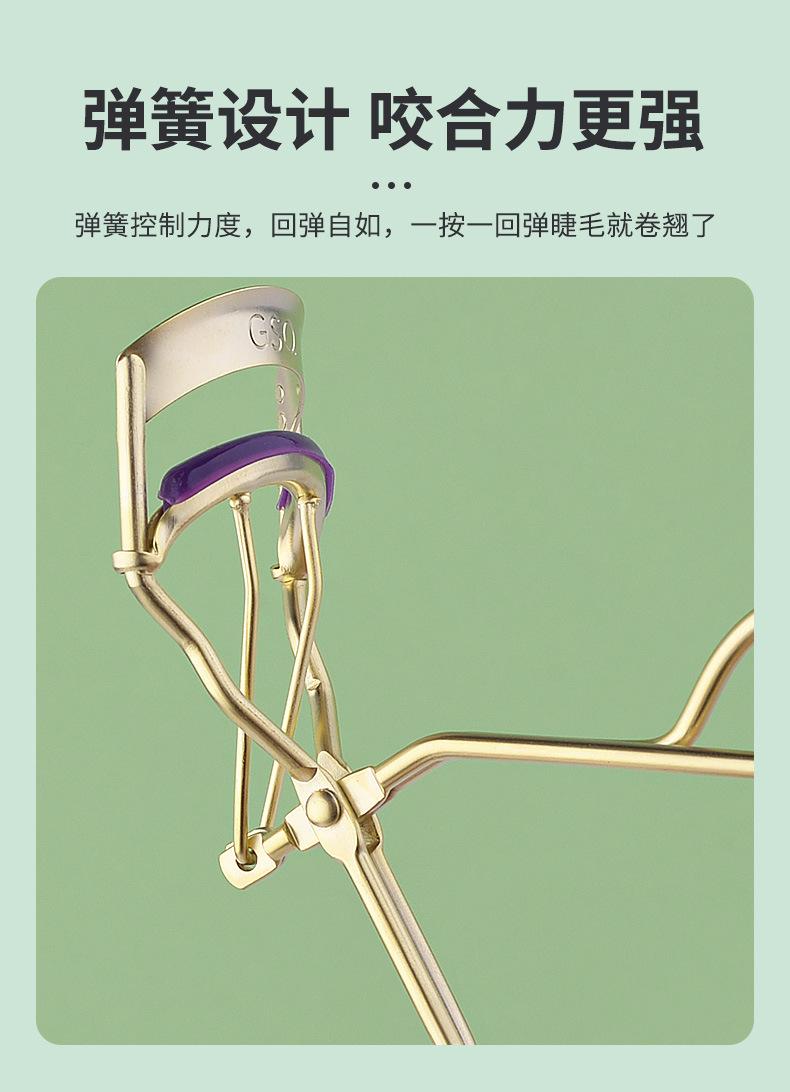 睫毛夹_06.jpg
