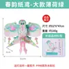 Cometa de Primavera al Aire Libre Linternas DIY Kit de Manualidades para Niños Decoración de Fondo para Jardín de Infancia Accesorios para Fotos Linternas