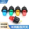 Interruptor Basculante de Mango Largo con Forma de Pulgar Circular para Modificación de Coche Juguete Educativo Infantil Interruptor con Forma de Barco 250V6A