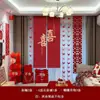 Conjunto de Decoração de Quarto de Casamento Decoração Completa da Casa para Casamento Quarto do Noivo Quarto da Noiva Sala de Estar Fitas com Personagens Suprimentos de Casamento Conjunto Completo
