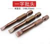 Destornillador de cabeza plana taladro eléctrico destornillador neumático destornillador de cabeza de aire destornillador de cabeza plana tornillo de cruz