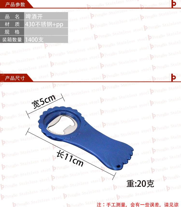 啤酒开鹏博阿里尺寸