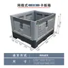 Caja Paleta de Plástico Caja de Herramientas Extra Grande para Montacargas Caja de Logística de Plástico Paleta de Plástico Tipo Caja