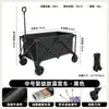 Carro de camping exterior personalizado para comercio transfronterizo, plegable y colapsable, carro desmontable de gran tamaño para montaje de puesto, venta al por mayor de fábrica