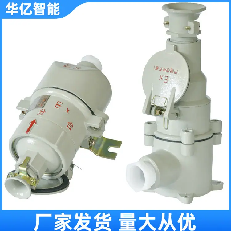 矿用隔爆型低压插销08_副本