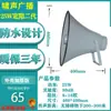 Altavoz Rural Transmisión Pueblo Impermeable Sonido Agudo Bocina Exterior Altavoz de Ingeniería Inalámbrico Escuela Gritos Advertencia