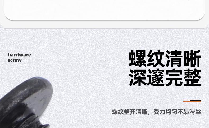 201不锈钢镀黑锌CA梅花薄头自攻螺丝_03_07.jpg