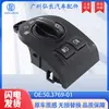 50.3769-01 Es Adecuado para Lada Lada Piezas de Coche Interruptor de Control de Faros e Interruptor de Control de Luces Antiniebla
