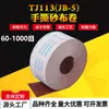 Cinta de Lija de 5 cm de Ancho Rollo de Tela de Lija de 3 cm 7.5 cm Cinturón de Lija de Malla 1000 de 4 Pulgadas 4.5 Pulgadas Rollo de Tela de Lija Desgarrable a Mano