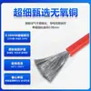 Cable de Silicona de Alto Voltaje y Alta Temperatura Calibre 6 AWG, Cable de Conexión para Componente Calefactor de Horno Eléctrico Grande, Núcleo de Cobre Grueso, Resistente al Envejecimiento