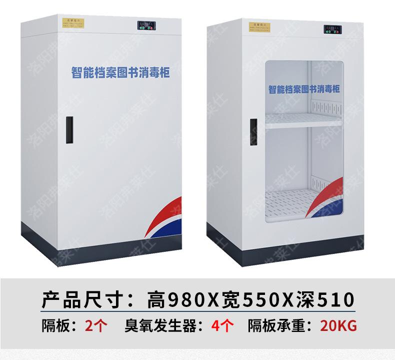 消毒柜详情_16