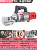 Cortador de Vergalhão Portátil Pequeno Automático Portátil Recarregável Alicate Cortador de Vergalhão Máquina de Cisalhamento Hidráulica Elétrica Manual