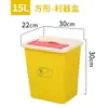 Caja para Objetos Punzocortantes Médicos, Contenedor para Objetos Punzocortantes, Caja Amarilla para Agujas de Desecho, Contenedor de Basura Médica Redondo y Cuadrado para Uso en Hospitales y Clínicas
