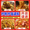 Sazonador Especial para Arroz Frito y Fideos Fritos, Receta Secreta para Fideos de Arroz Frito, Fideos de Arroz de Río, y Condimento Compuesto Comercial de Guangdong