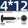 Tornillos Autorroscantes de Cabeza Redonda Cruzada de Acero Inoxidable 304 Estándar Nacional Negro Recubrimiento de Zinc Negro Negro M2M3M4M5M6