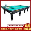 Suministrados directamente por el fabricante, Mesas de Billar Rusas para Jugadores Profesionales, Billar Estilo Ruso para Uso Comercial en Salas de Billar y Clubes, Billar Ruso Bola 8