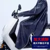 Impermeable integral para motocicletas, vehículos eléctricos, impermeable engrosado para lluvia intensa, impermeable para bicicleta eléctrica para montar