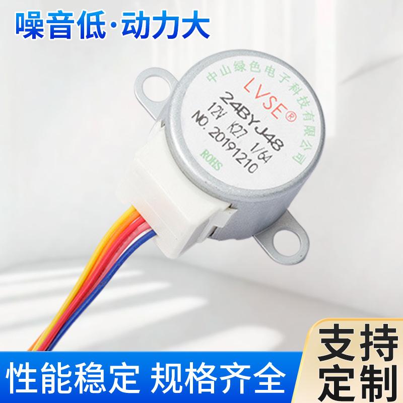 全自动茶炉水柱分体电机,12V24BYJ48步进电机