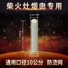 Tubo de Chimenea de Acero Inoxidable 304 Extra Grueso de 0.75 mm para Estufa de Leña, Chimenea, Caldera, Tubo de Escape para Estufa de Calefacción Exterior