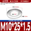 Guanwanki Aço Inoxidável 304 Arruela Redonda Ampliada Espessada Parafuso Metálico Arruela Plana Ultra-Fina M10-M64