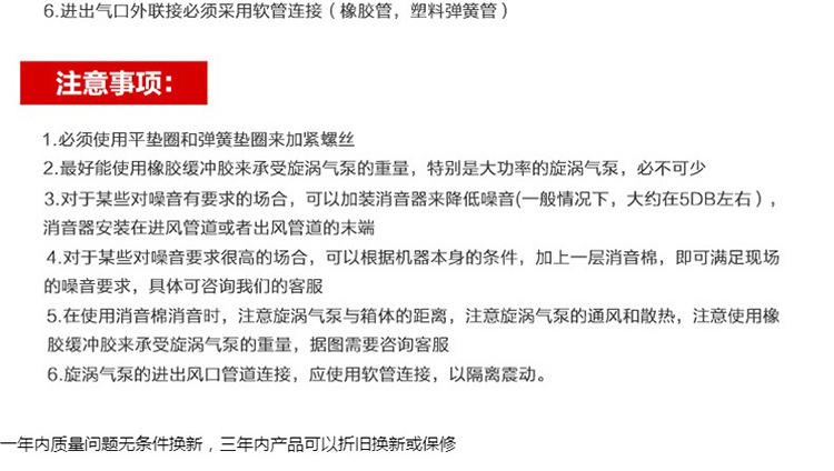 迈邦旋涡风机详情页_16.jpg