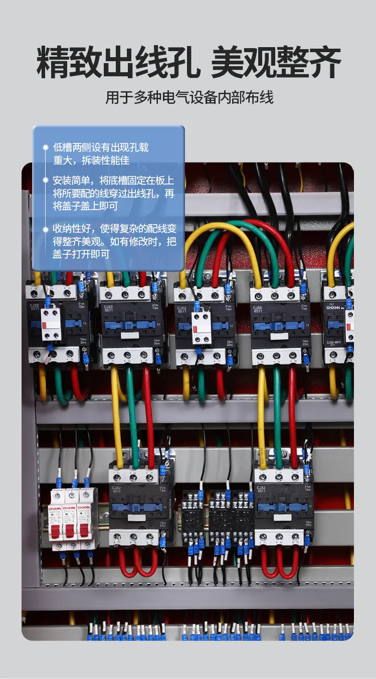 PVC线槽