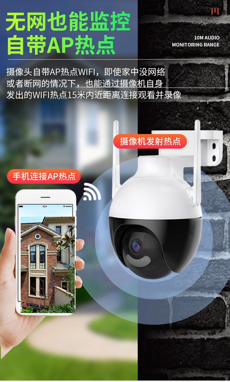 监控摄像头户外