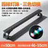 Luz LED para Acuario Impermeable Súper Brillante Luz para Plantas Acuáticas de Acuario Cambio de Color Temporizador de Explosión de Algas Espectro Completo Blanco Puro Especial