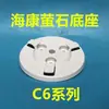 Soporte de extensión de cámara hemisferio soporte de pared de fluorita máquina de bola móvil accesorios de decoración de cámara en la nube pantalla