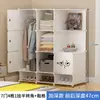 Armario Sencillo de Almacenamiento Ensamblaje Doméstico Dormitorio Habitación de Alquiler Armario de Almacenamiento Armario de Almacenamiento Sencillo Moderno Armario Pequeño