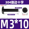 Tornillo de Acero Inoxidable 304 Negro Cabeza Plana Avellanada Phillips Tornillo de Cabeza Plana Perno M2M3M4M5M6M8M10