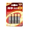 Envío Gratis Pilas Nanfu No. 5 Baterías Nanfu No. 7 Baterías Alcalinas de 5ª Generación Paquete de 4 Tarjetas Lr03-4B Paquete de 4 Tarjetas Grandes