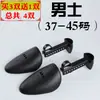 Alargador de sapatos para homens, universal para sapatos esportivos, previne rugas, alargador de sapatos de plástico para sapatos de couro