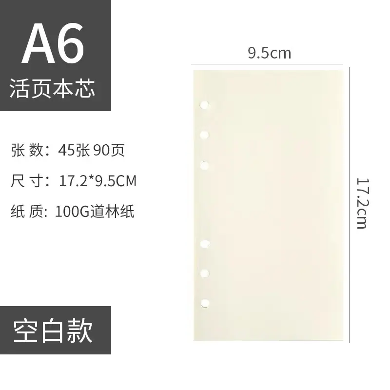 A6空白