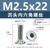 Tornillos de acero inoxidable 304 cabeza avellanada hexágono interior, tornillos para máquina cabeza avellanada, tornillos de cabeza plana m1.6m2m2.5m3m4m5m6