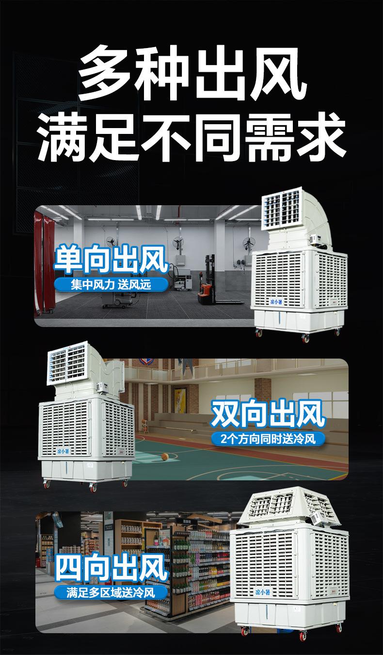 18Y冷风机-详情_11.jpg