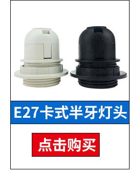 E27光身_08.jpg