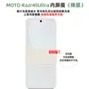 Aplicável ao MOTO Razr70Ultra/60 Adesivo de Posicionamento Filme de Hidrogel TPU Película para Celular Dobrável Razr+2026