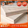 Tablero Multicapa 15mm Contrachapado de Eucalipto Base para Muebles Zócalo Tablero Laminado Tablero para Gabinete Tablero de Puerta Zócalo